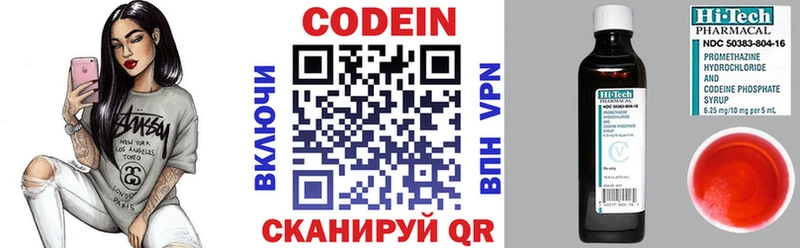 Кодеин Purple Drank  Купить где  Макарьев 