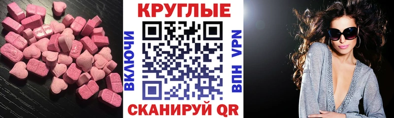 ЭКСТАЗИ 250 мг  Купить закладки  Макарьев 