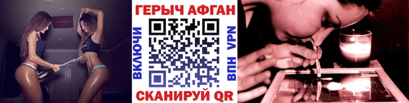Героин афганец  Купить где  Макарьев 
