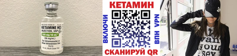 Купить где  Макарьев  Кетамин VHQ 