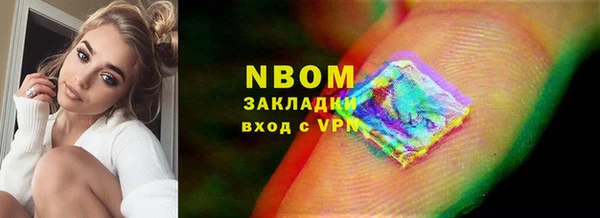 марки nbome Волосово