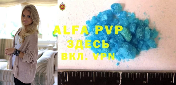 ALPHA PVP Горняк