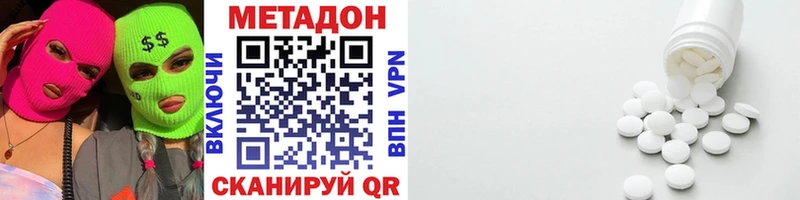 Метадон methadone Купить закладки Макарьев